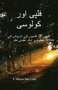 bokomslag Philippians and Colossians - Urdu Edition: ?????? ??? ??????