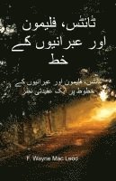 bokomslag The Epistles of Titus, Philemon, and Hebrews - Urdu Edition