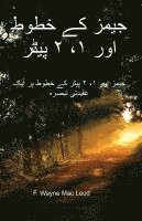 bokomslag The Epistles of James and 1, 2 Peter - Urdu Edition