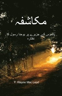 bokomslag Revelation - Urdu Edition