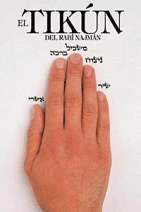 El Tikún del Rabí Najmán: El Remedio General (Tikún HaKlalí) 1