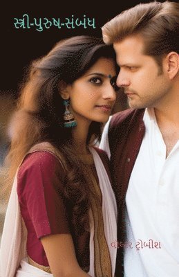 અનુવાદકની કલમે