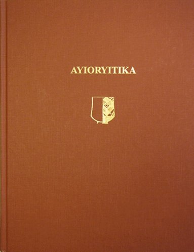 Susan L. Petrakis - Ayioryitika, Inbunden