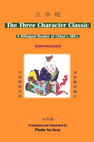 bokomslag The Three Character Classic