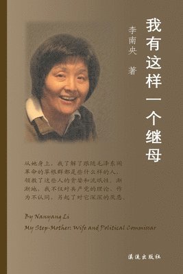 My Step-Mother: Wife and Political Commissar