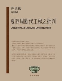 bokomslag Critique of the Xia-Shang-Zhou Chronology Project