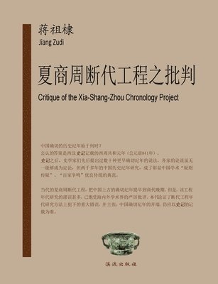 bokomslag Critique of the Xia-Shang-Zhou Chronology Project