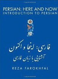 bokomslag Persian: Here & Now