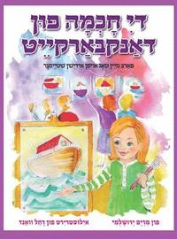 bokomslag Color My Day The Jewish Way (Yiddish)