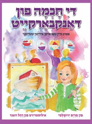 bokomslag Color My Day The Jewish Way (Yiddish)