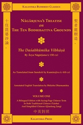 Nagarjuna's Treatise on the Ten Bodhisattva Grounds (Bilingual) - Volume One: The Dasabhumika Vibhasa 1