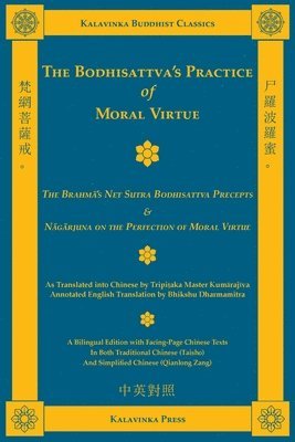 bokomslag The Bodhisattva's Practice of Moral Virtue: The Brahm&#257;'s Net Sutra Bodhisattva Precepts & N&#257;g&#257;rjuna on the Perfection of Moral Virtue