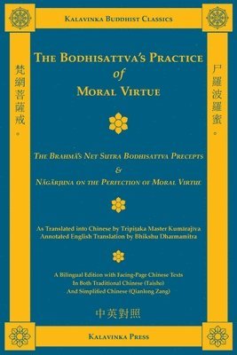 bokomslag The Bodhisattva's Practice of Moral Virtue: The Brahm?'s Net Sutra Bodhisattva Precepts & N?g?rjuna on the Perfection of Moral Virtue
