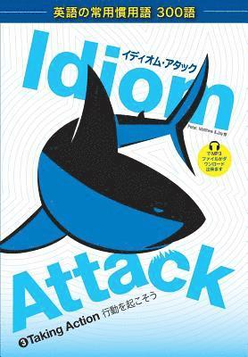 Idiom Attack Vol. 3 - English Idioms & Phrases for Taking Action (Japanese Edition) 1
