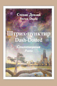 Steven Duplij - Dash-Dotted: Triumph-Despair, Häftad