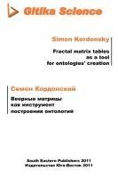 bokomslag Fractal matrix tables as a tool for ontologies creation