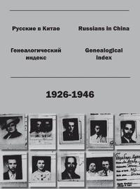 bokomslag Russians in China. Genealogical index (1926-1946).