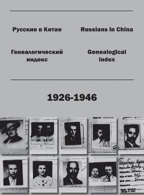 Russians in China. Genealogical index (1926-1946). 1