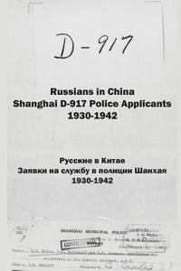 bokomslag Russians in China. Shanghai D-917 Police Applicants