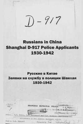 Russians in China. Shanghai D-917 Police Applicants 1