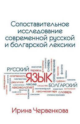 Irina Chervenkova - Comparative Analysis of Contemporary Russian and Bulgarian Vocabularies, Häftad