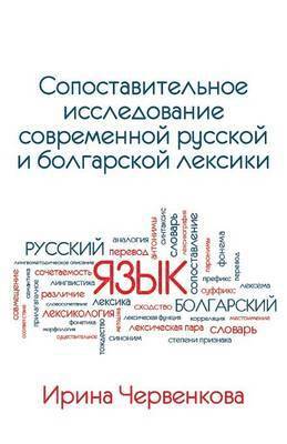 A Comparative Analysis of Contemporary Russian and Bulgarian Vocabularies 1