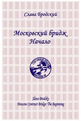 Slava Brodsky - Moscow Contract Bridge, Häftad