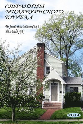 The Annals of the Millburn Club, 4 1