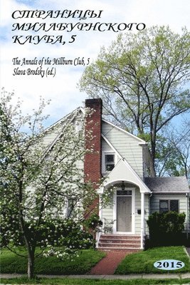 The Annals of the Millburn Club, 5 1