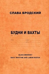 bokomslag Daily Routine and Labor Watch