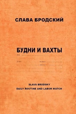 bokomslag Daily Routine and Labor Watch