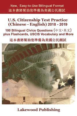 U.S. Citizenship Test Practice (Chinese - English) 2018 - 2019: 100 Bilingual Civics Questions Plus Flashcards, Uscis Vocabulary and More 1
