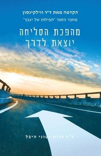 bokomslag Forgiving Forward: Unleashing the Forgiveness Revolution: Hebrew