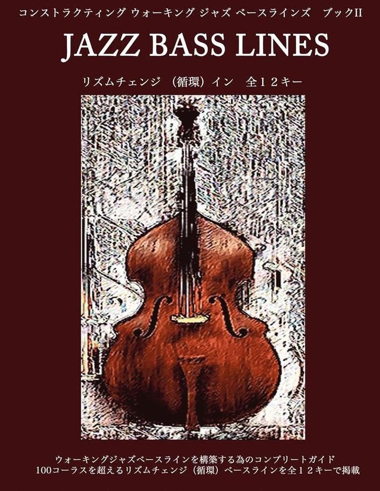 Steven Mooney - Constructing Walking Jazz Bass Lines Book II - Rhythm Changes in 12 Keys - Japanese Edition, Häftad