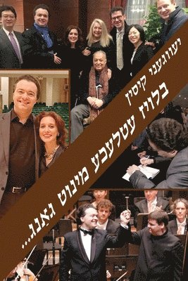 Evgeny Kissin, Boris Sandler - Only a few minutes by foot..., Häftad