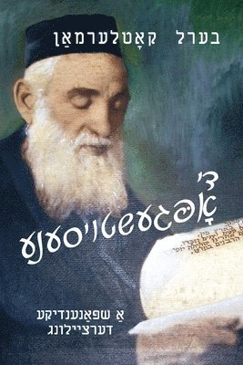 Berl Kotlerman, Boris Sandler, Boris Budiyanskiy - Forsaken, Häftad