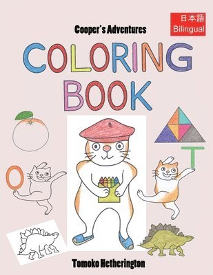 Cooper's Adventures Coloring Book 1