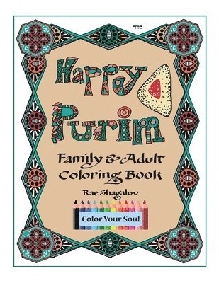 Happy Purim!: Family and Adult Coloring Book 1