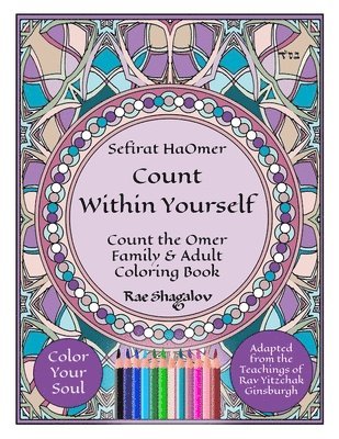 Sefirat HaOmer - Count Within Yourself: Count the Omer Family & Adult Coloring Book with Meditations & Mystical Kabbalistic Teachings for Spiritual Gr