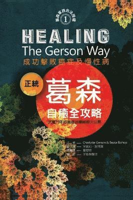 bokomslag Healing the Gerson Way- Chinese Edition