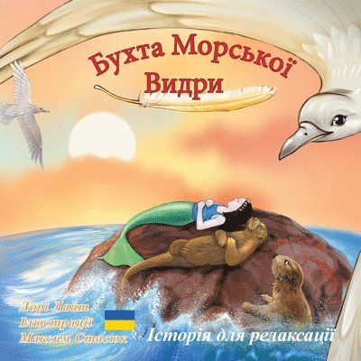 &#1041;&#1091;&#1093;&#1090;&#1072; &#1052;&#1086;&#1088;&#1089;&#1100;&#1082;&#1086;&#1111; &#1042;&#1080;&#1076;&#1088;&#1080; 1