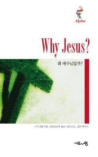 bokomslag Why Jesus? Korean Edition