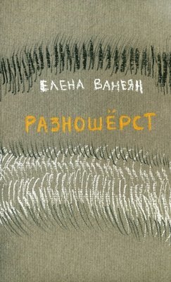 bokomslag Raznoshyorst