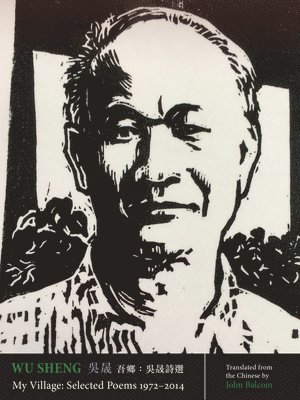 Wu Sheng, Sheng Wu - My Village, Häftad