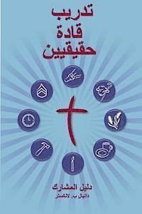 bokomslag Training Radical Leaders - Participant - Arabic Edition: A Manual to Train Leaders in Small Groups and House Churches to Lead Church-Planting Movement