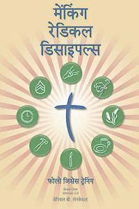 bokomslag Making Radical Disciples - Leader - Hindi Edition: A Manual to Facilitate Training Disciples in House Churches, Small Groups, and Discipleship Groups,