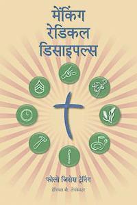 bokomslag Making Radical Disciples - Participant - Hindi Edition: A Manual to Facilitate Training Disciples in House Churches, Small Groups, and Discipleship Gr