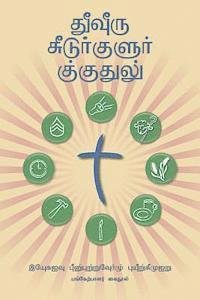 bokomslag Making Radical Disciples - Participant - Tamil Edition: A Manual to Facilitate Training Disciples in House Churches, Small Groups, and Discipleship Gr