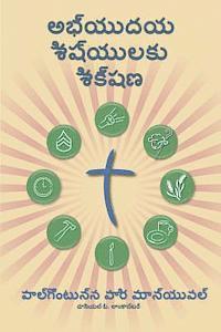 bokomslag Making Radical Disciples - Participant - Telegu Edition: A Manual to Facilitate Training Disciples in House Churches, Small Groups, and Discipleship G