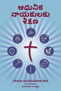 Training Radical Leaders - Leader - Telegu Edition: A Manual to Train Leaders in Small Groups and House Churches to Lead Church-Planting Movements 1